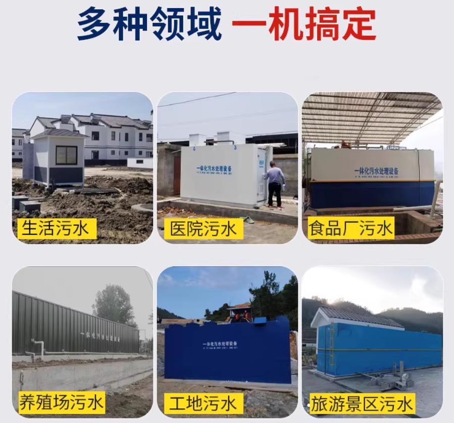 吴中场景全覆盖！甘肃嘉源通一体化污水处理设备，适配城乡工业全场景污水治理