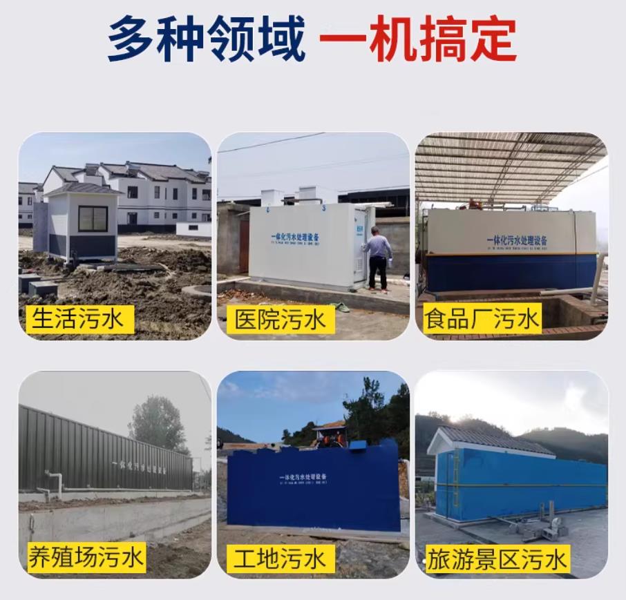 吴中甘肃兰州地埋式污水处理设备厂家｜一体化埋地污水治理设备｜乡镇乡村厂区小区通用解决方案